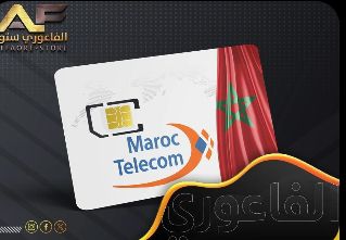 رقم مكفول لتفعيل الواتساب