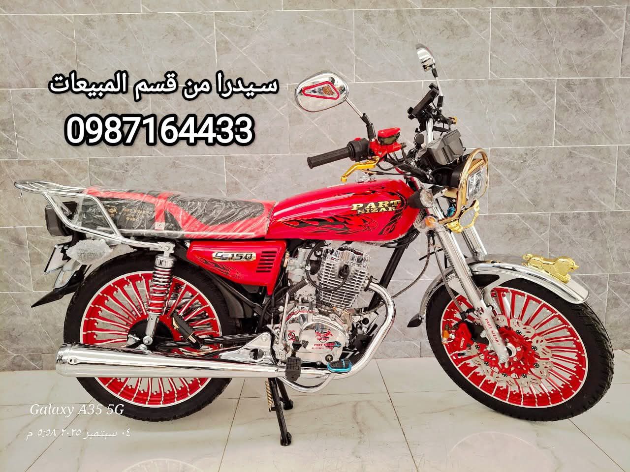 دراجة نارية