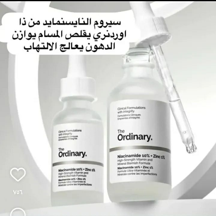 سيروم النايسنمايد