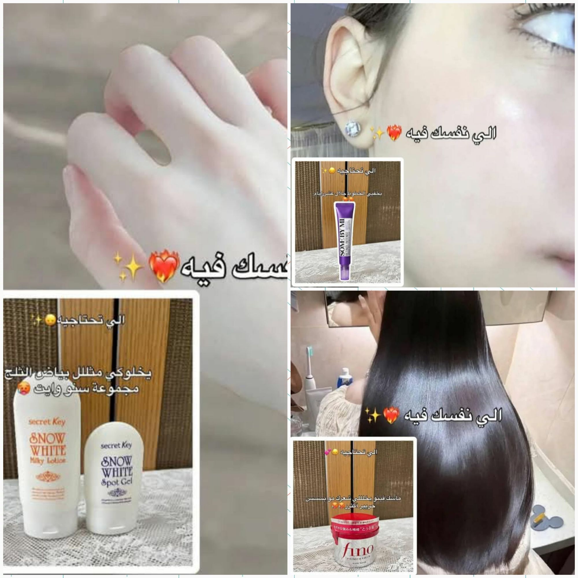 منتجات عناية ببشرتك