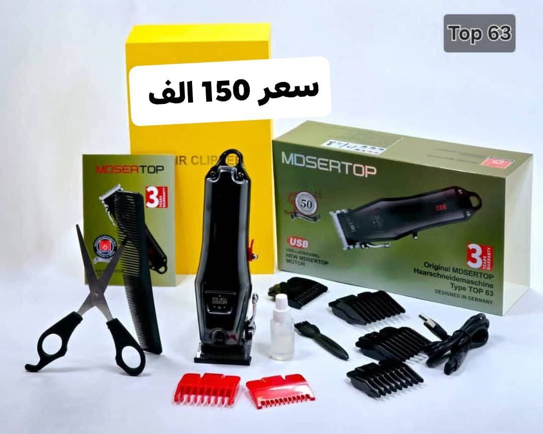 ماكينة حلاقة رجالية