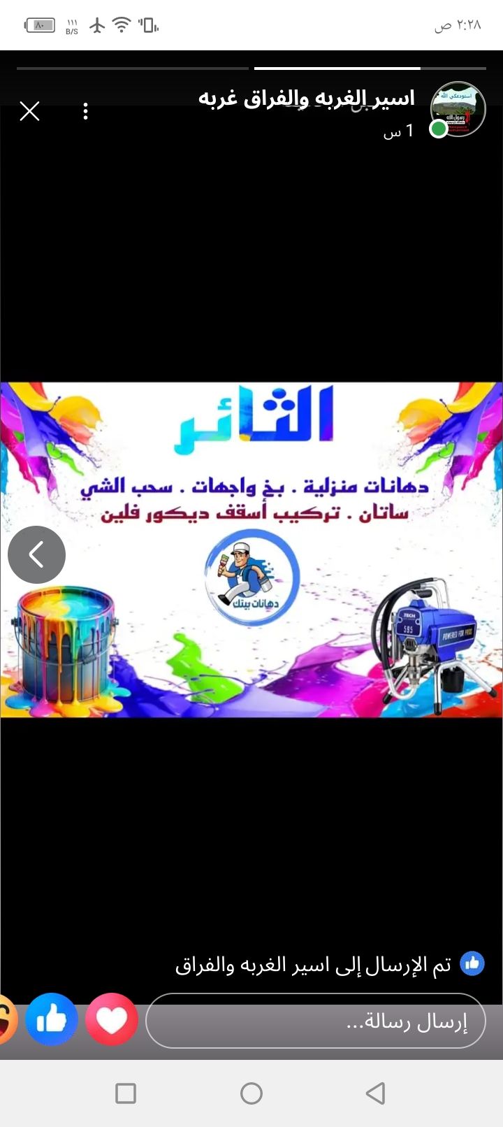 دهان وبخ منازل