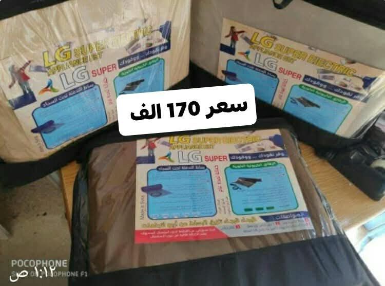 حصيرة تدفئة