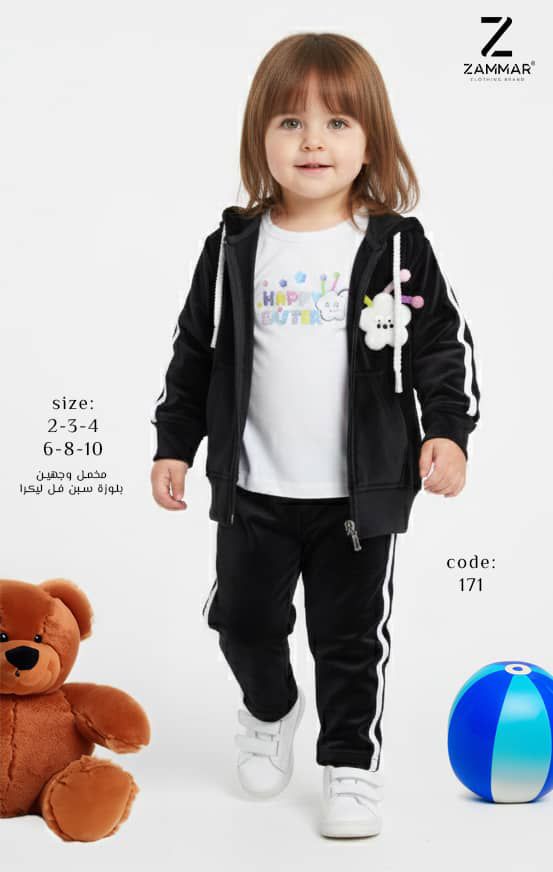 بيجامة مخمل