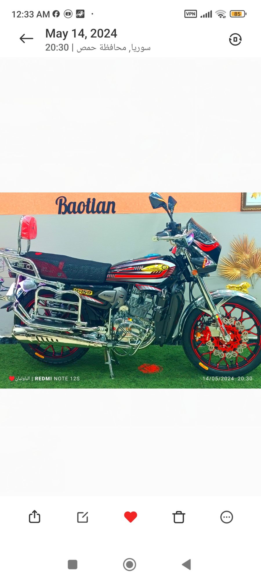 دراجة نارية