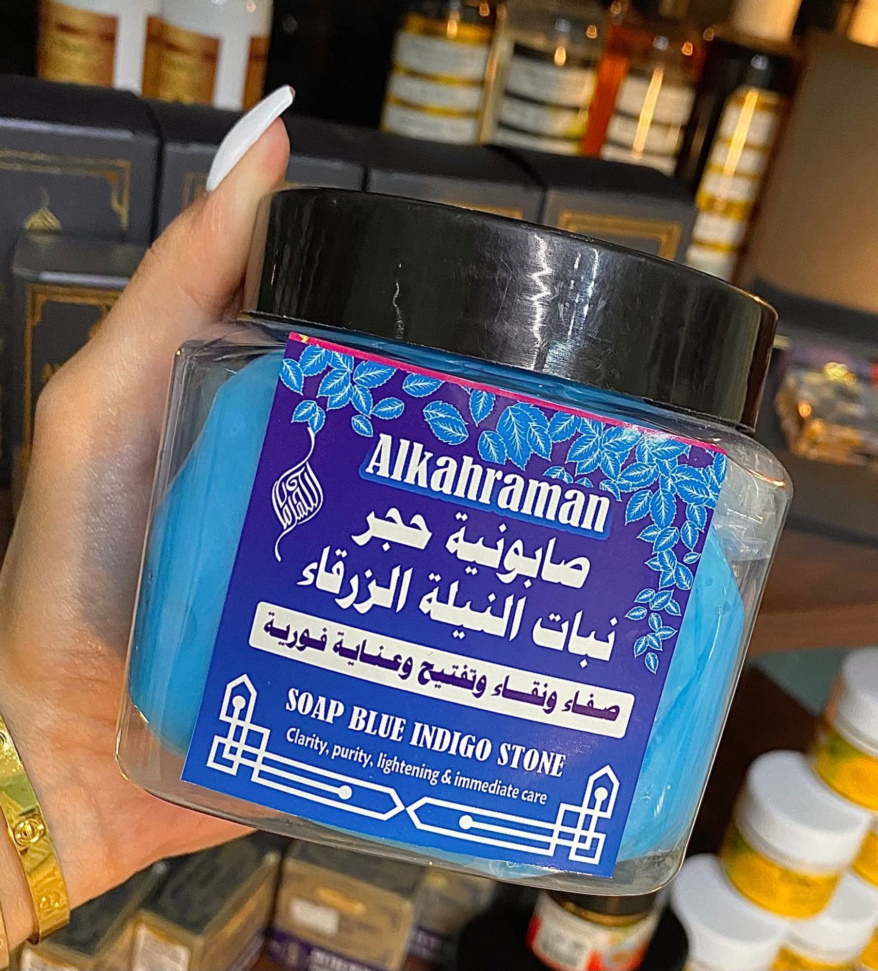 صابونة النيلة الزرقاء