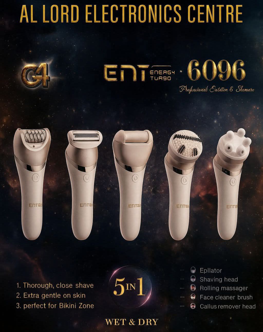 آلة إزالة الشعر ب 5 رؤوس