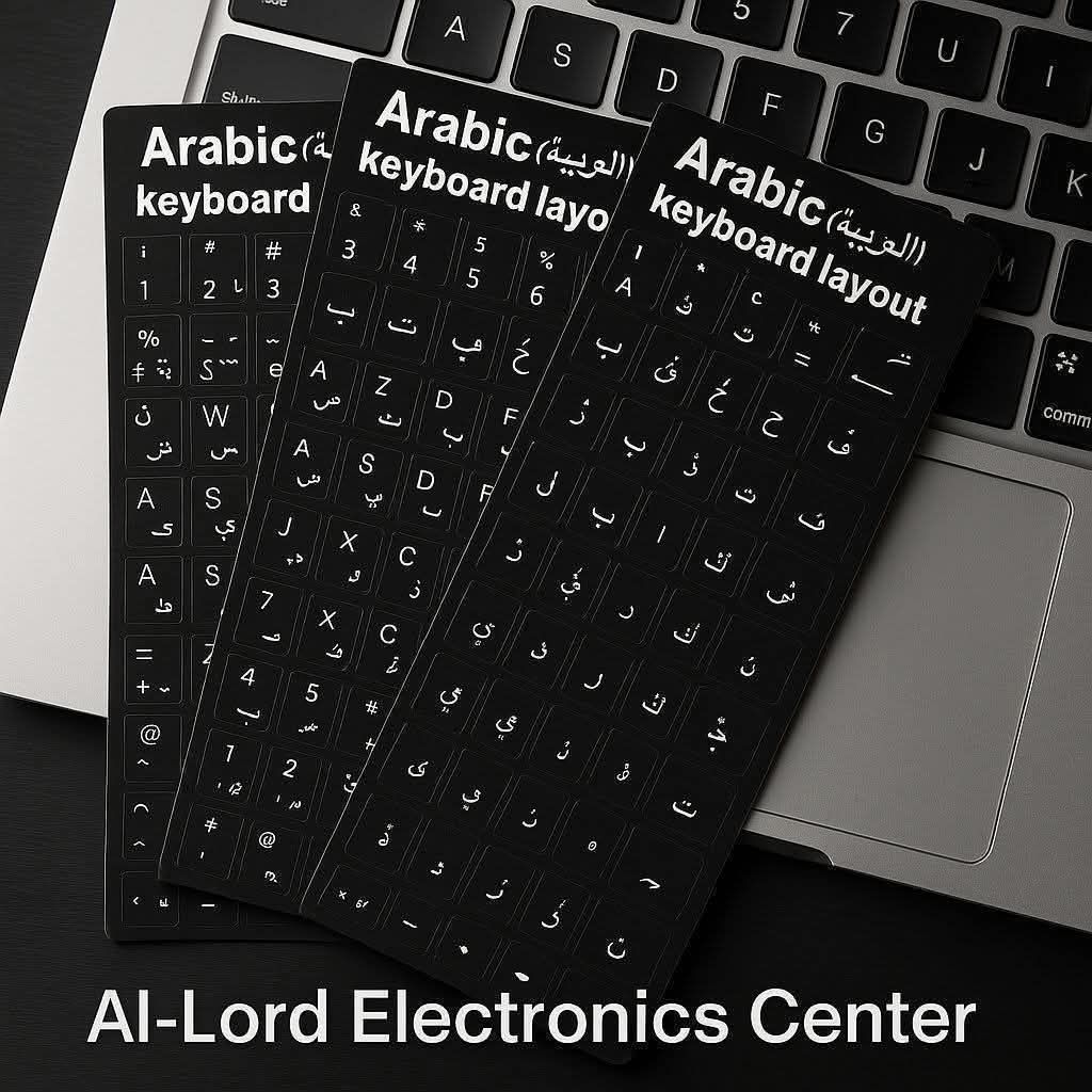 لصاقة كيبورد