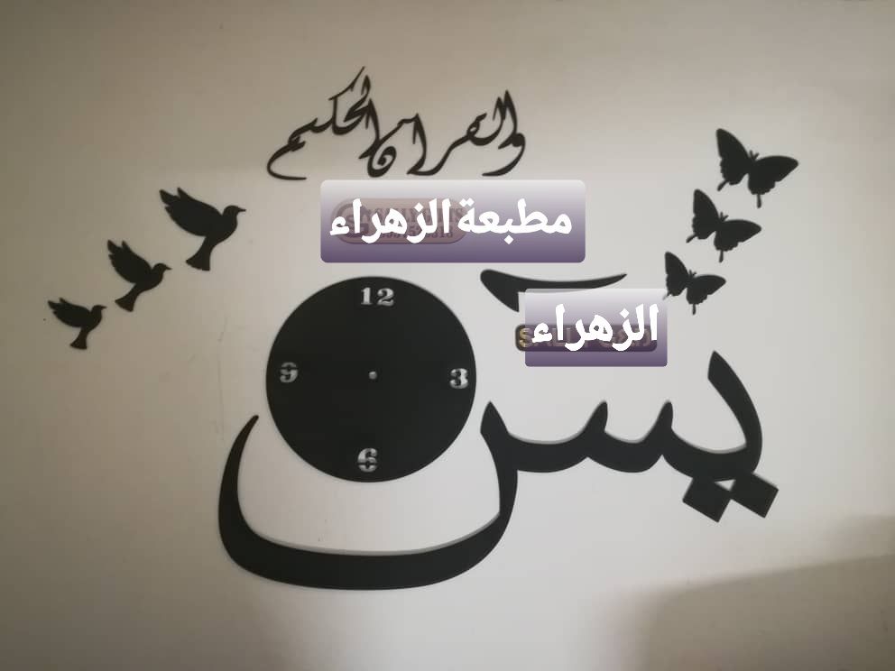 ساعة جدارية