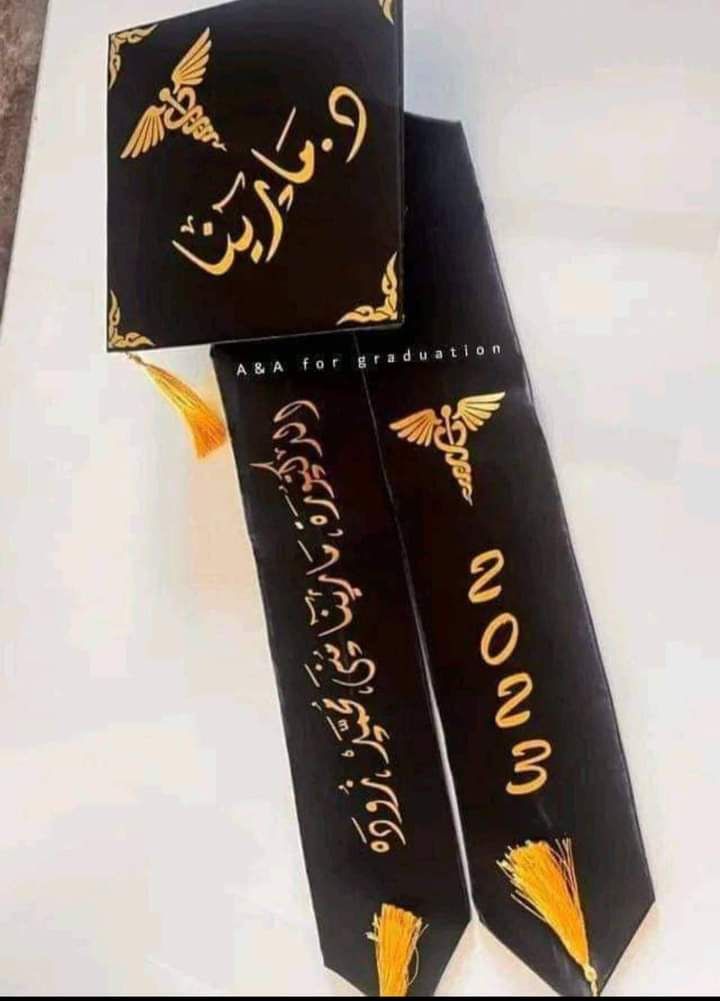 وشاح تخرج مع طاقية