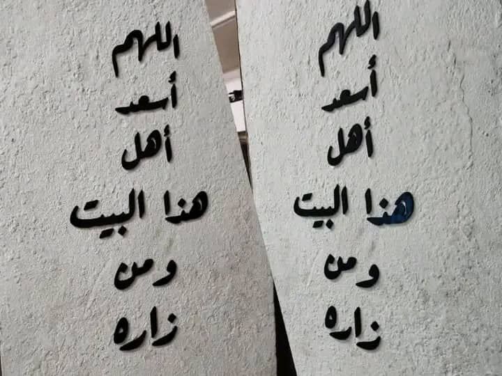 لوحة حائط