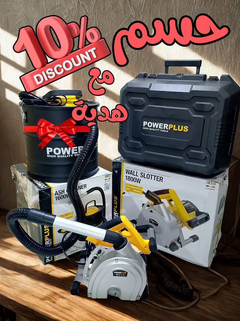 مكنسة +فتاحة تيب