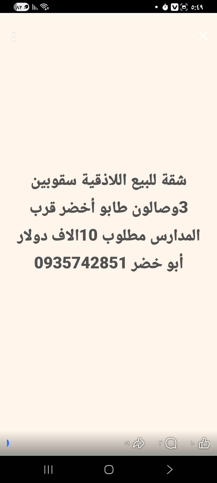 شقة