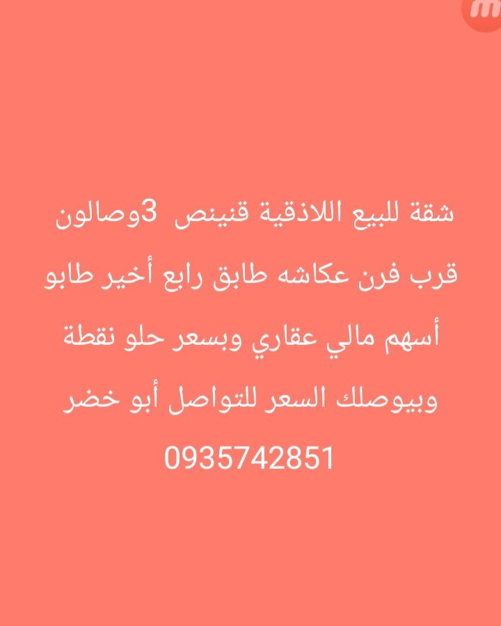 شقة