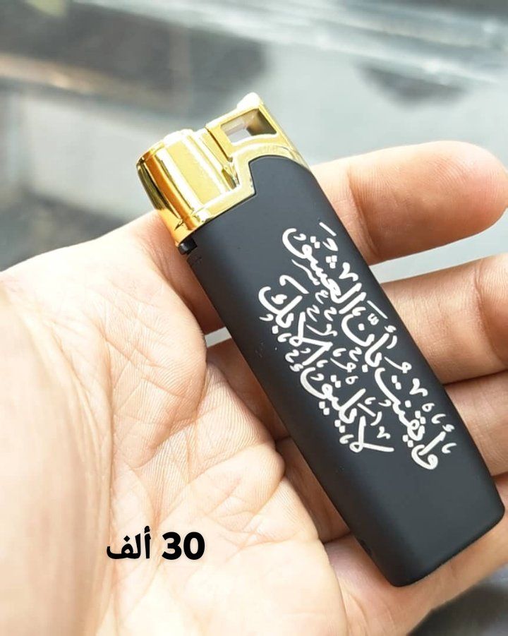 قداحة