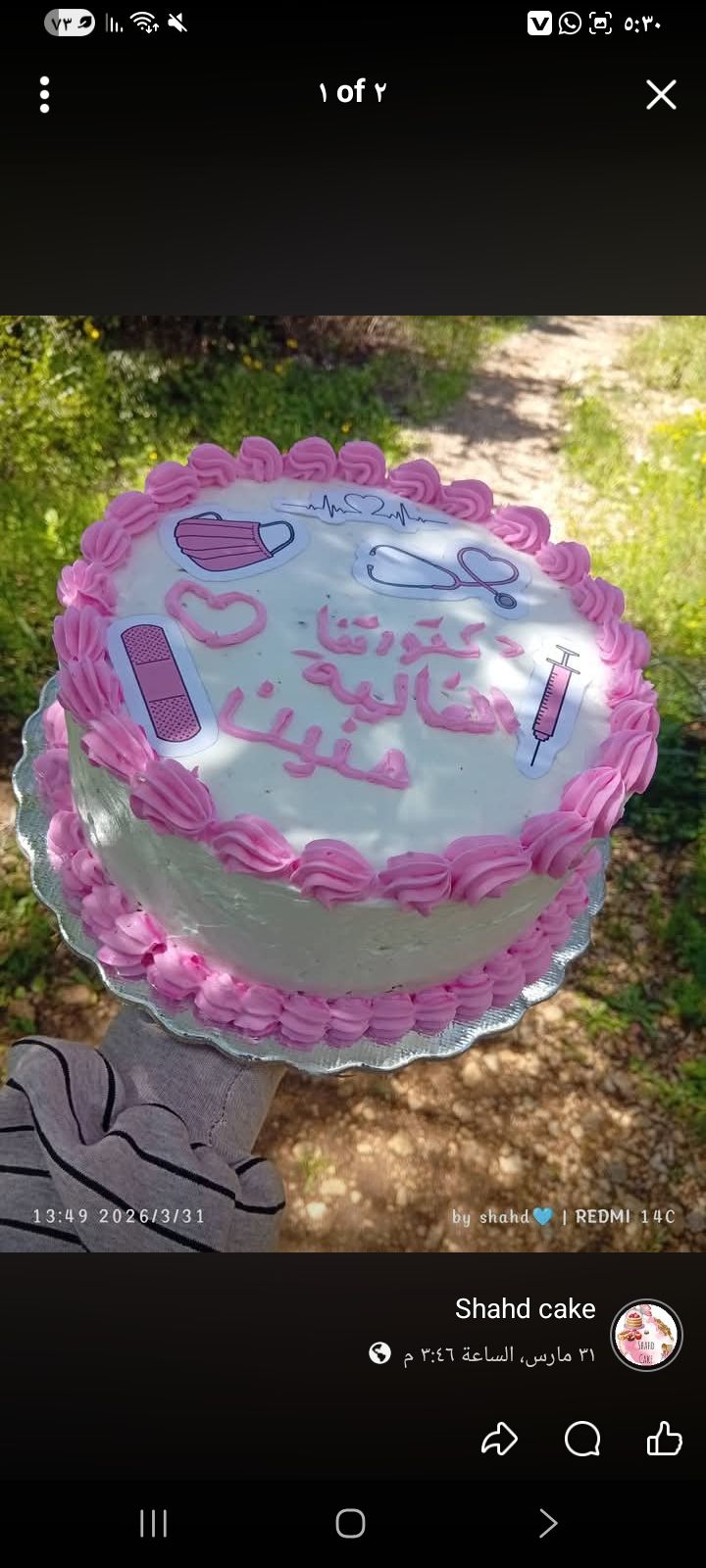 كيكة