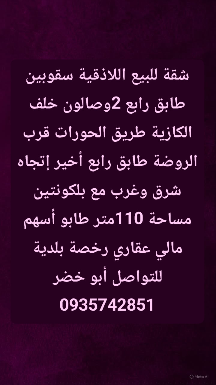 شقة