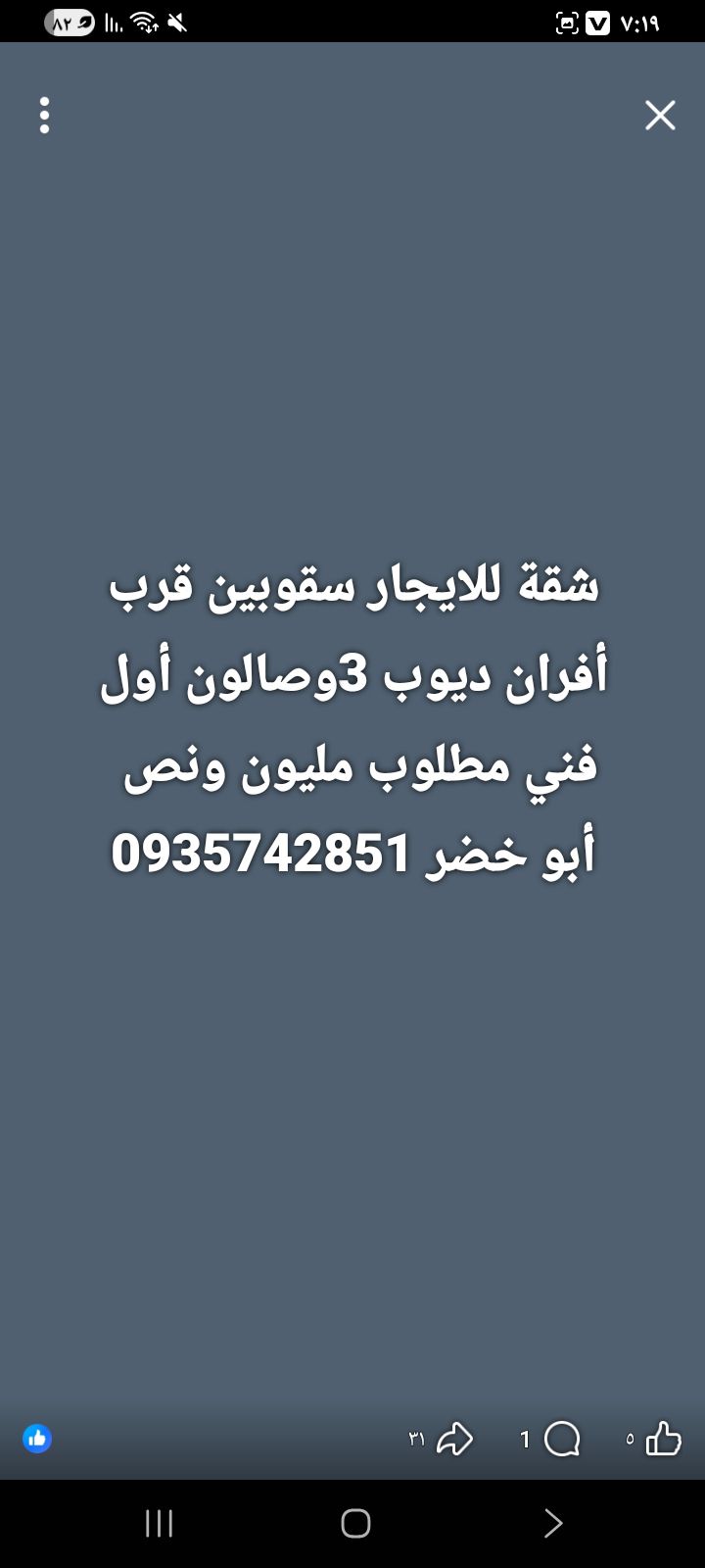 شقة
