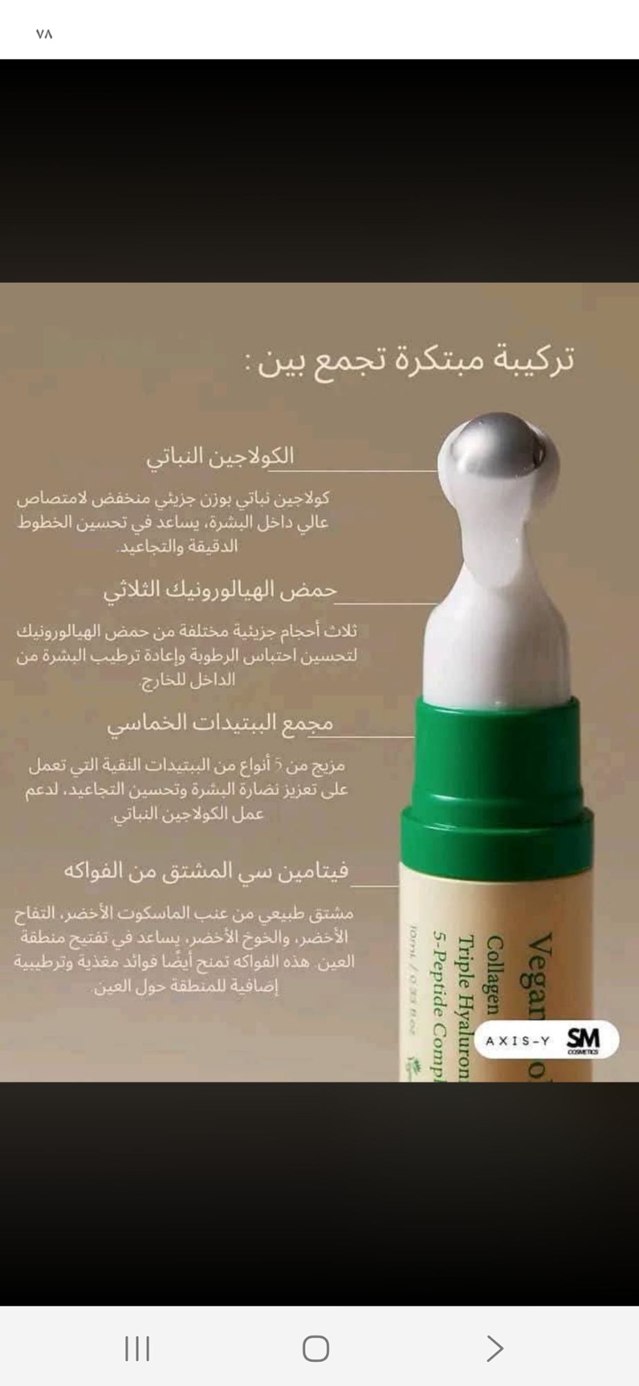 كريم تحت العين