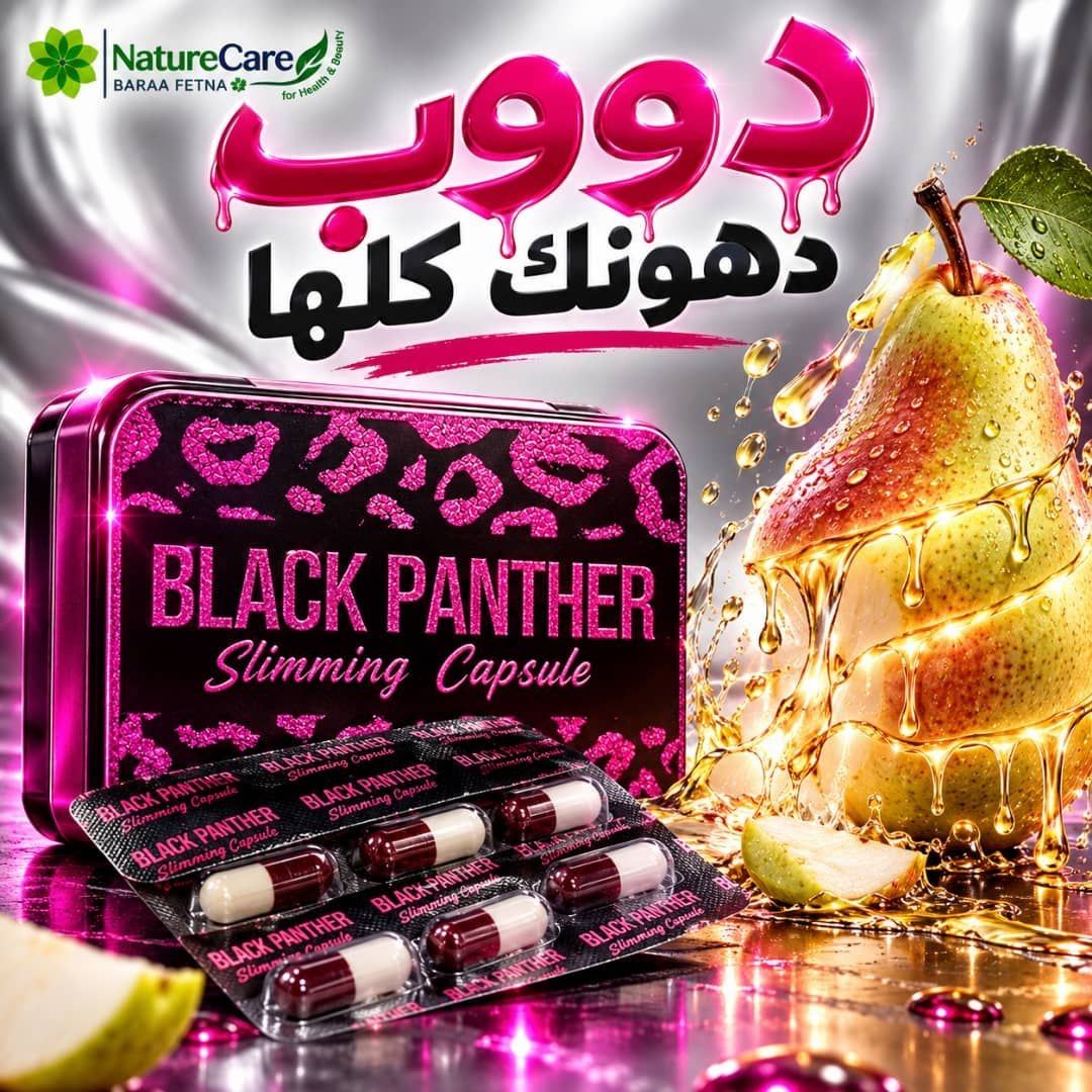 بلاك بانتر